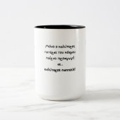 Καλύτερος Παππούς (αγοράκι)/パパ最高のスス ツートーンマグカップ (中央)