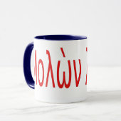 Μολὼν λαβέ! マグカップ (正面左)