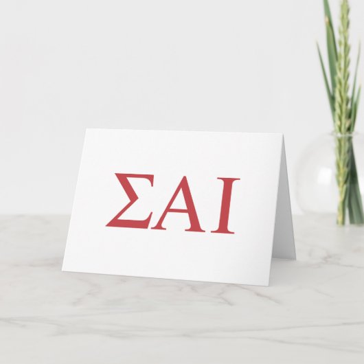 ΣΑΙ ギリシャ文字 カード (正面)