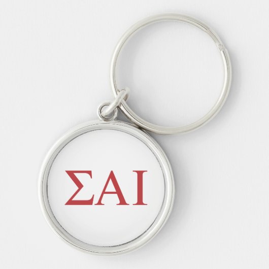 ΣΑΙ ギリシャ文字 キーホルダー (正面)