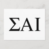 ΣΑΙ ギリシャ文字 ポストカード (正面)