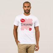 Σ'αγαπώ -ギリシャ人I愛 Tシャツ (正面フル)