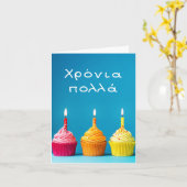 Χρόνια πολλά,ギリシャハッピーバースデー カード (黄色い花)