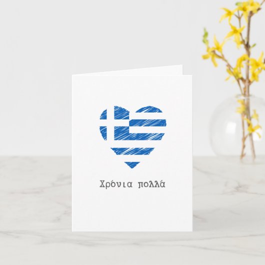 Χρόνια πολλά、ギリシャ誕生日 カード (黄色い花)