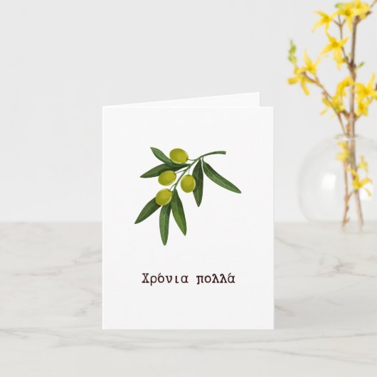 Χρόνια πολλά、ギリシャ誕生日 カード (黄色い花)