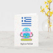 Χρόνια πολλά （クロニア・ポラ）、ギリシャ誕生日 カード (黄色い花)