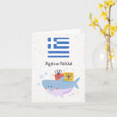 Χρόνια πολλά （クロニア・ポラ）、ギリシャ誕生日 カード (黄色い花)