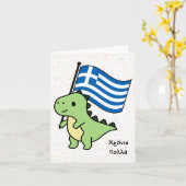 Χρόνια πολλά （クロニア・ポラ）、ギリシャ誕生日 カード (黄色い花)