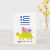 Χρόνια πολλά （クロニア・ポラ）、ギリシャ誕生日 カード (黄色い花)