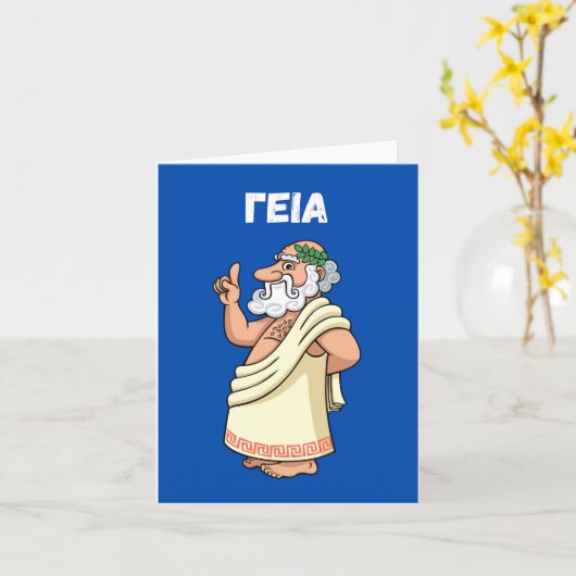 γεια、ギリシャ語 カード (黄色い花)