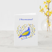 З Великоднем、ウクライナイースター カード (黄色い花)