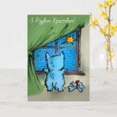 З Різдвом Христовим – ウェスティー・アンド・スタリー・ナイト カード (黄色い花)