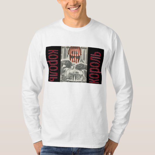 Корольпоп-музыки Tシャツ (正面)