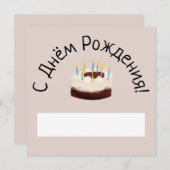 Красный бархатный торт - рождения 招待状 (正面/裏面)
