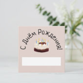 Красный бархатный торт - рождения 招待状 (スタンド正面)