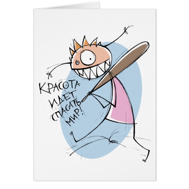 Красотаидетспасатьмир! (カード) (正面)