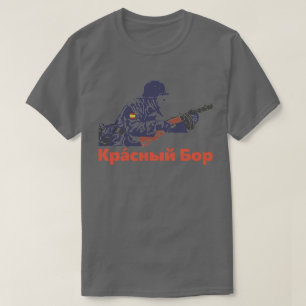 Кра́сныйБор Tシャツ