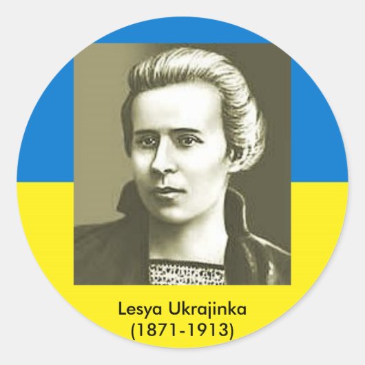 Леся Українкаシール ラウンドシール (正面)