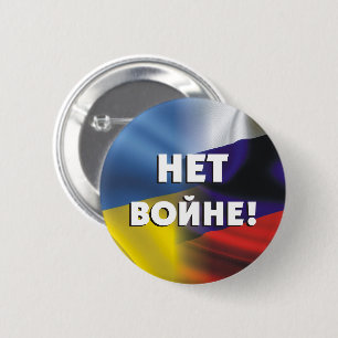 Нет войне! ボタン 缶バッジ