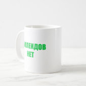 Нуклеидовнет コーヒーマグカップ (正面左)