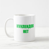 Нуклеидовнет コーヒーマグカップ (左)