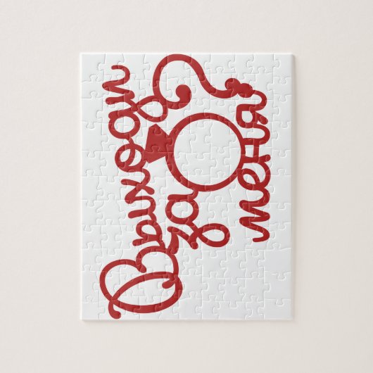 Оригинальный и романтичный подарок Выходи за меня ジグソーパズル (縦)