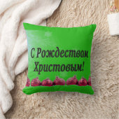 Рождеством Христовымだ!メリークリスマスロシアのb クッション (ブランケット)