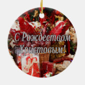 Рождеством Христовымだ！メリークリスマスロシアのw セラミックオーナメント (裏面)