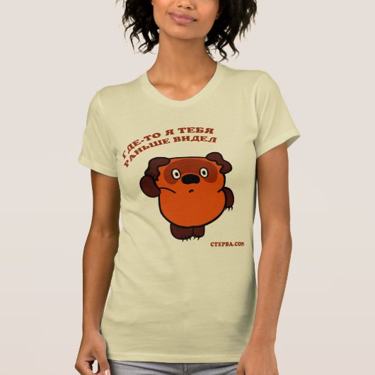 Русскиймишка Tシャツ (正面)