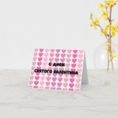 С Днем святого Валентинаロシアのバレンタインデー カード (黄色い花)