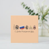 С Днём Рожденияカーロシアのド、モスクワカード シーズンカード (スタンド正面)