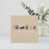 С Днём Рожденияカーロシアのド、モスクワカード シーズンカード (スタンド正面)