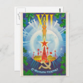 С Новым годом! ポストカード (正面/裏面)