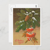 С Новым годом! ポストカード (正面/裏面)