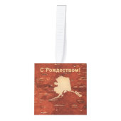 С Рождеством – アラスカオンインナー樺の木樹皮 キューブオーナメント (正面)