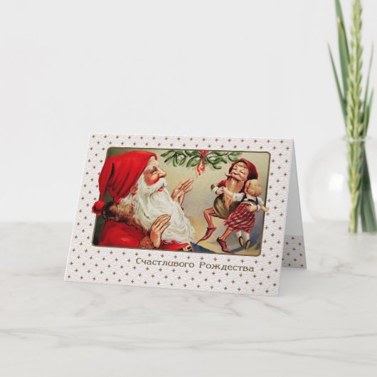 С Рождеством.クリスマスカーロシアのド シーズンカード (正面)
