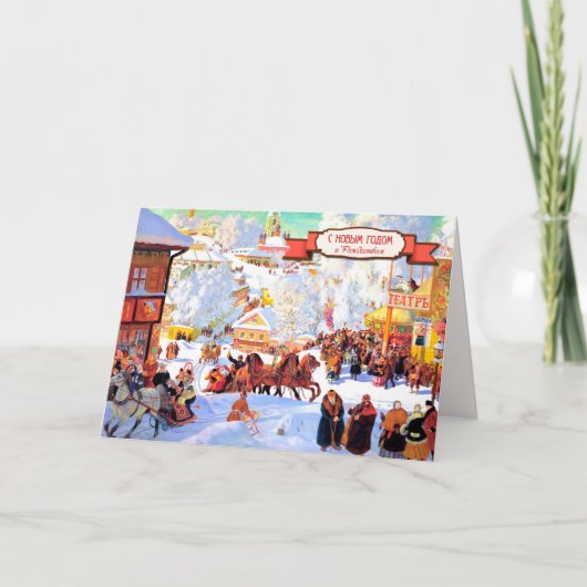 С Рождеством.クリスマスカーロシアのド シーズンカード (正面)