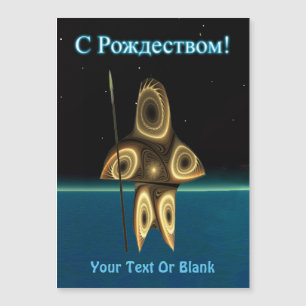 С Рождеством – フラクタルイヌイットハンター
