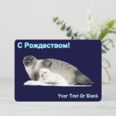 С Рождеством – リングシール シーズンカード (スタンド正面)