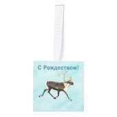 С Рождеством – 雪の上のトナカイ キューブオーナメント (正面)