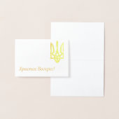 Христос Воскрес! – ウクライナイースター 箔カード (ディスプレー)