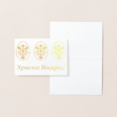 Христос Воскрес! – ウクライナイースター 箔カード (ディスプレー)