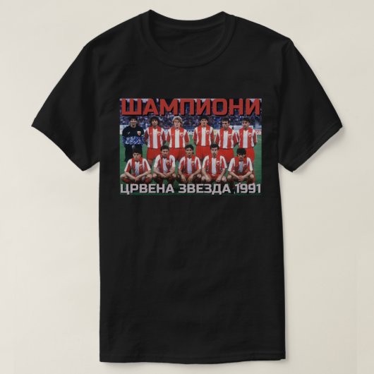 Црвена Звезда 1991 Tシャツ (デザイン正面)