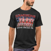 Црвена Звезда 1991 Tシャツ (正面)