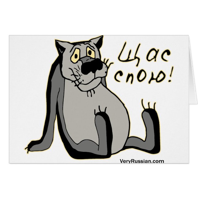 ЩасСпою! (正面横)