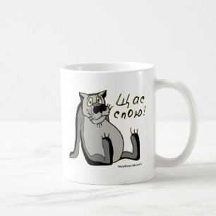 ЩасСпою! コーヒーマグカップ