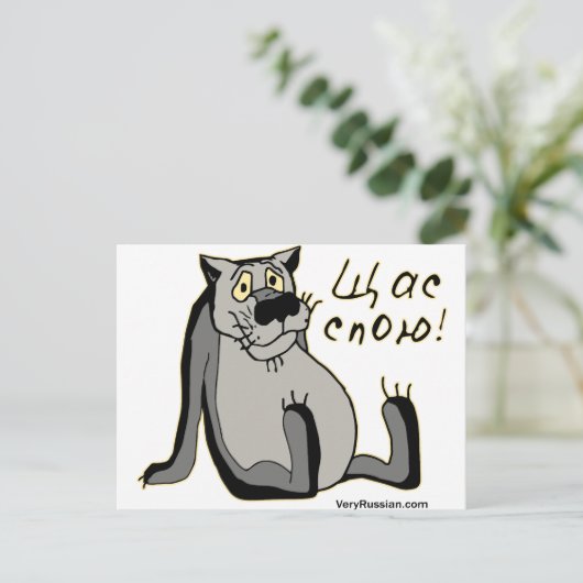 Щас Спою! ポストカード (スタンド正面)