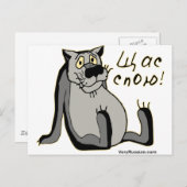 Щас Спою! ポストカード (正面/裏面)