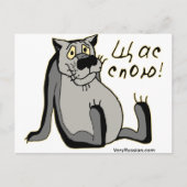 Щас Спою! ポストカード (正面)