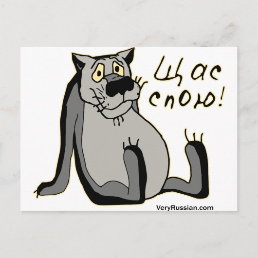 Щас Спою! ポストカード (正面)